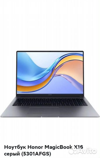 Ноутбук новый honor x 16