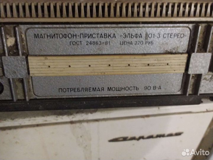 Магнитов он приставка бабинный