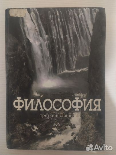 Книги философия