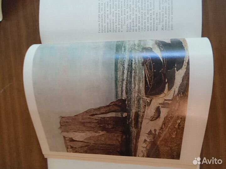 Гюстав Курбе