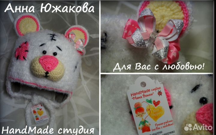 Шапка зимняя мишка тедди