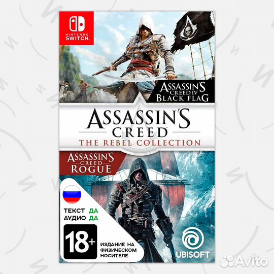 Assassin’s Creed Мятежники - Коллекция Nintendo Sw