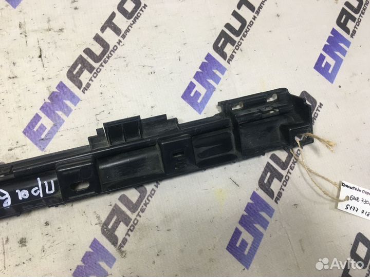 Кронштейн порога задний правый бмв 730D F01 седан