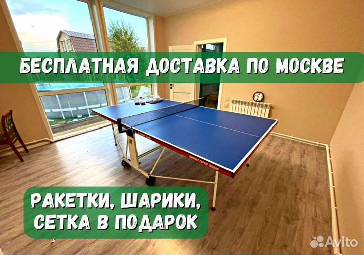 Теннисный стол Compact Expert indoor