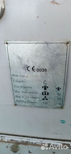 Лодка пвх SanMarine 320