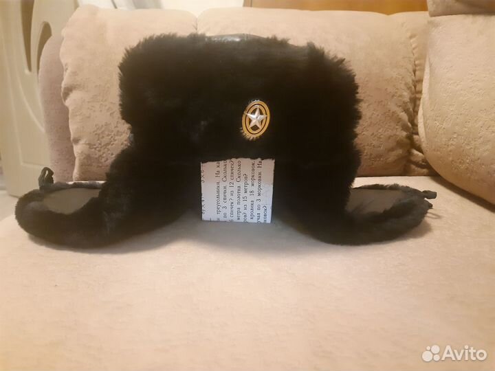 Шапка зимняя детская ушанка, р. 50