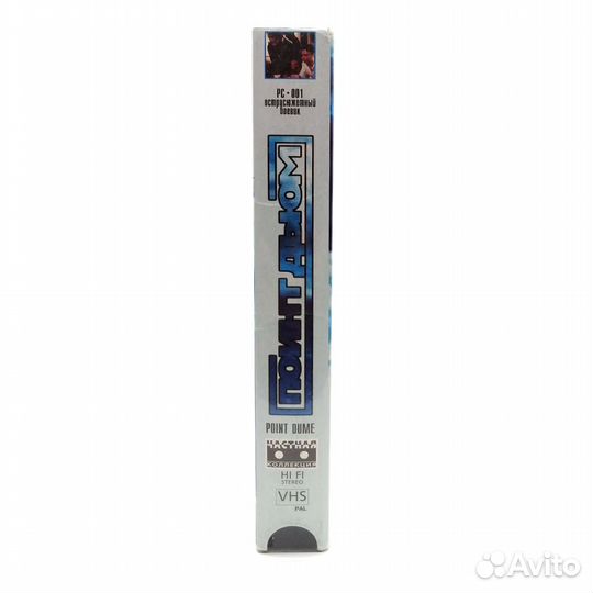 Поинт Дьюм (VHS)