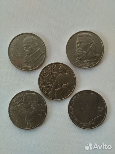 Юбилейные рубли СССР