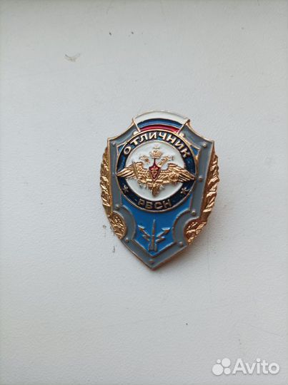 Нагрудный знак Отличник