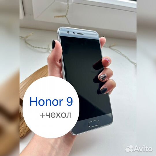 HONOR 9, 4/64 ГБ