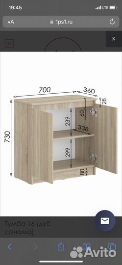 Тумба шкаф