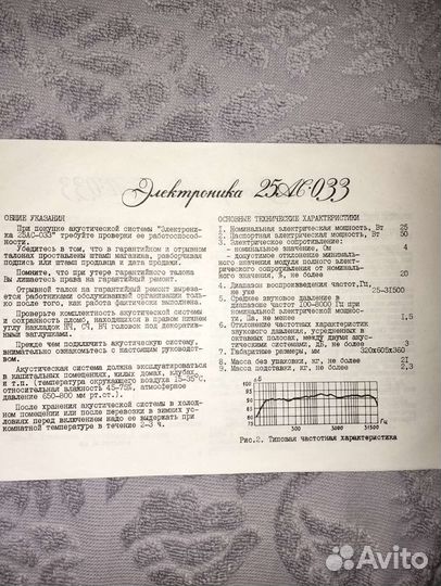 Радиоаппаратура СССР