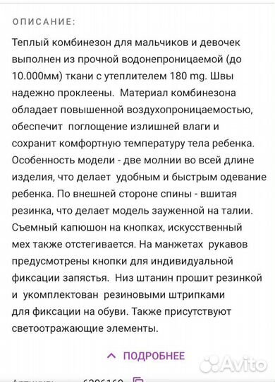 Комбинезон ticket