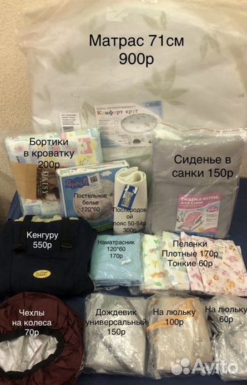 Аксессуары для купания,волос,кроватки,коляски,мамы