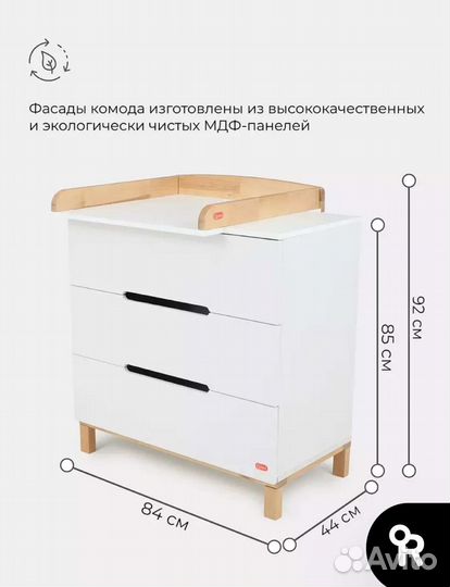 Стильный пеленальный комод Rant Indy