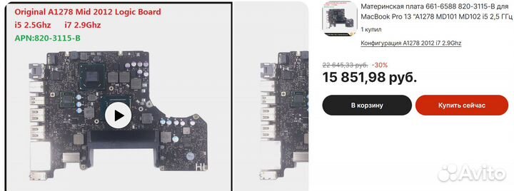 MacBook Pro 13