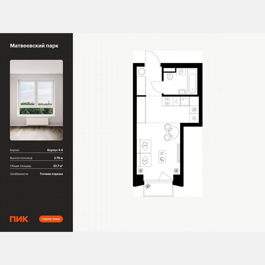 Квартира-студия, 22,7 м², 3/13 эт.