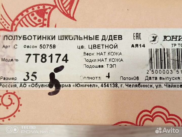 Кеды для девочки новые