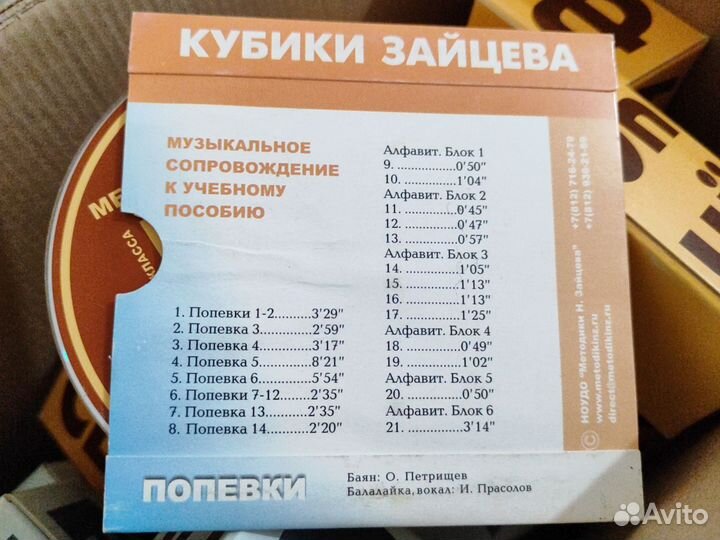 Кубики Зайцева + диск