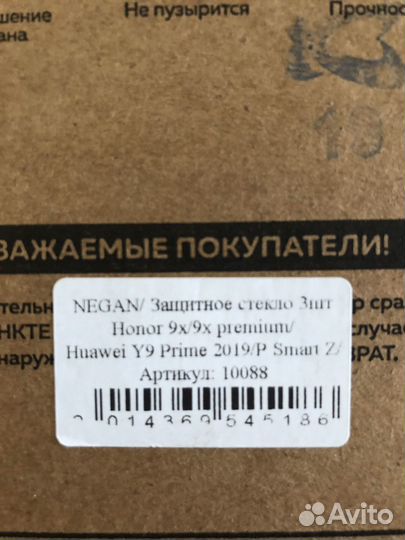 Защитное стекло Honor 9x/9x premium