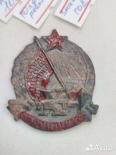 Знак 1927 год 10 лет Революции