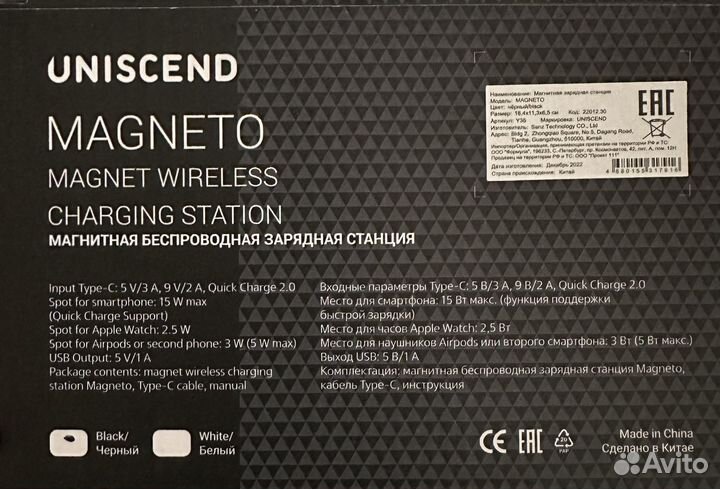 Магнитная беспроводная зарядная станция