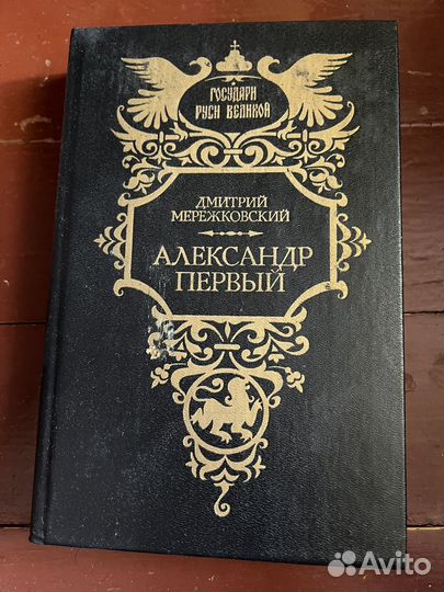 Книги. Сборник Дюма и другие