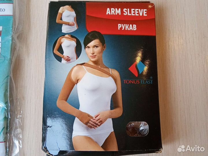 Компрессионный рукав