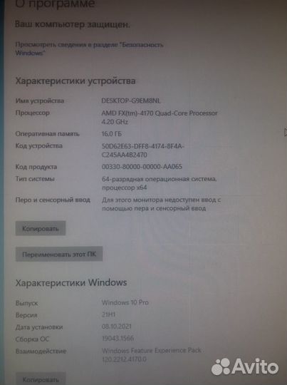 Игровой компьютер