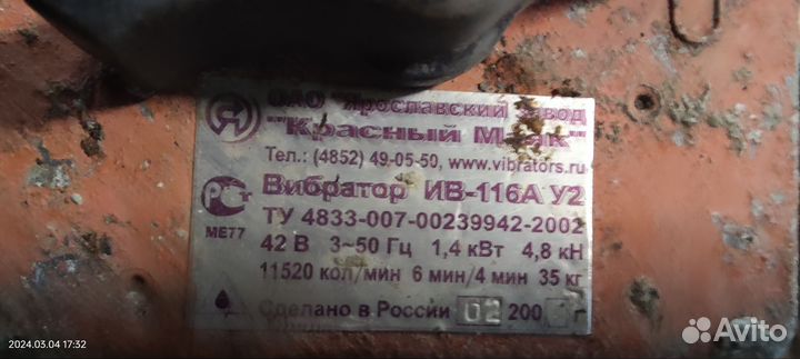 Вибратор глубинный для усадки бетона