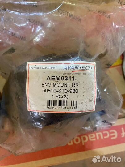 Подушка двигателя хонда cr-v, rd1