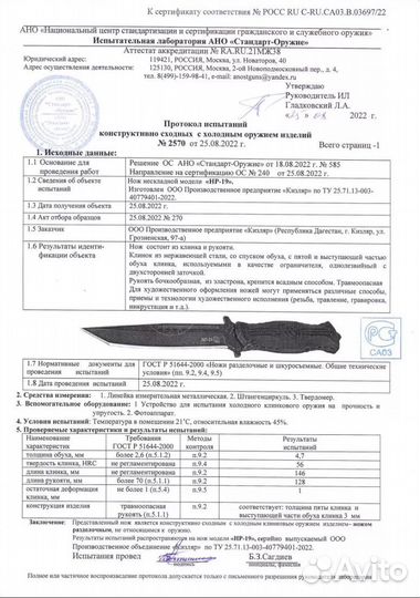 Нож тактический