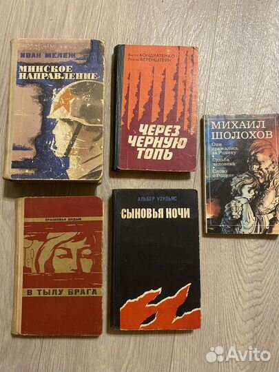 Книги Великая Отечественная/Вторая мировая война