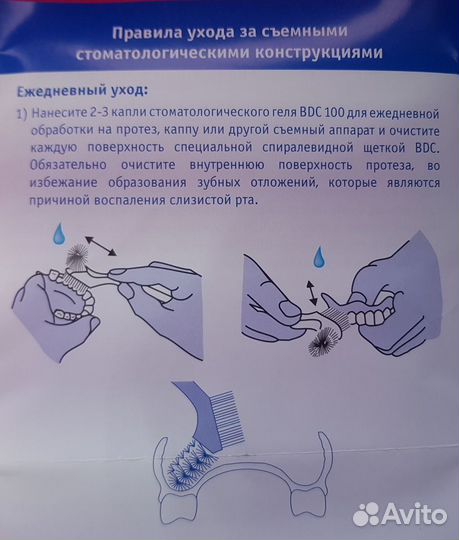 Щетка для зубных протезов Curaprox BDC 150/152