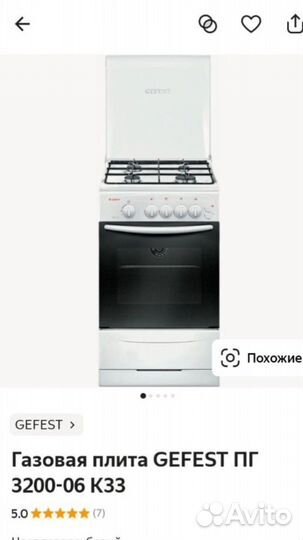 Газовая плита гефест бу
