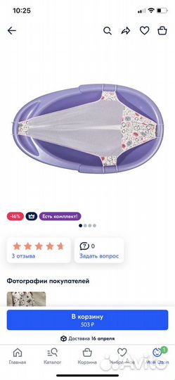 Гамачок для купания