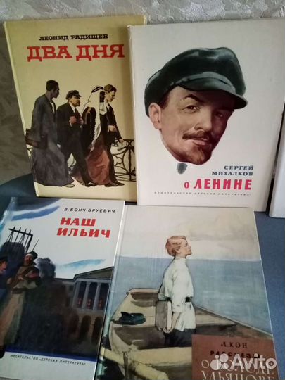 Книги о Ленине В. И