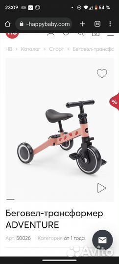 Беговел-трансформер adventure