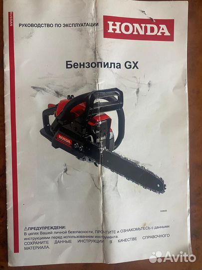 Бензопила