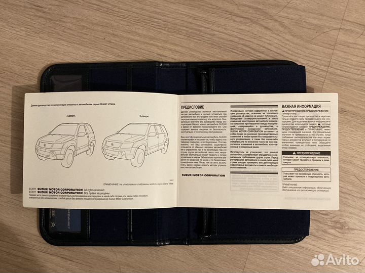 Руководство по эксплуатации Suzuki Grand Vitara