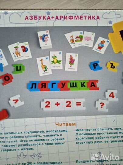 Развивающая игра стану отличником