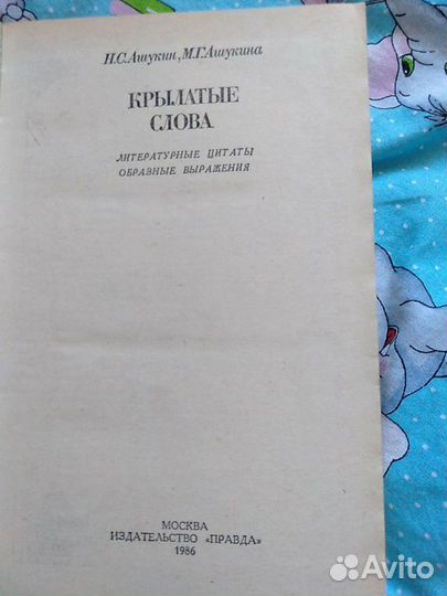 Ашукин, Ашукина 