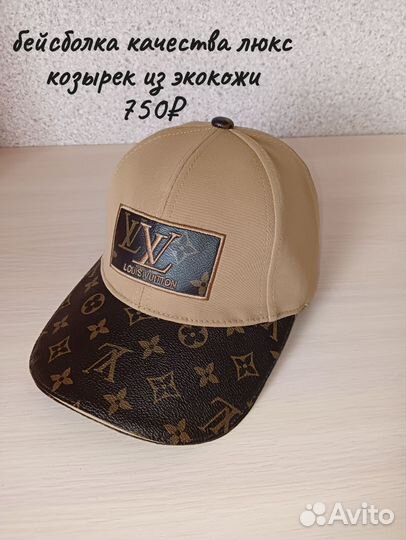 Кепка бейсболка