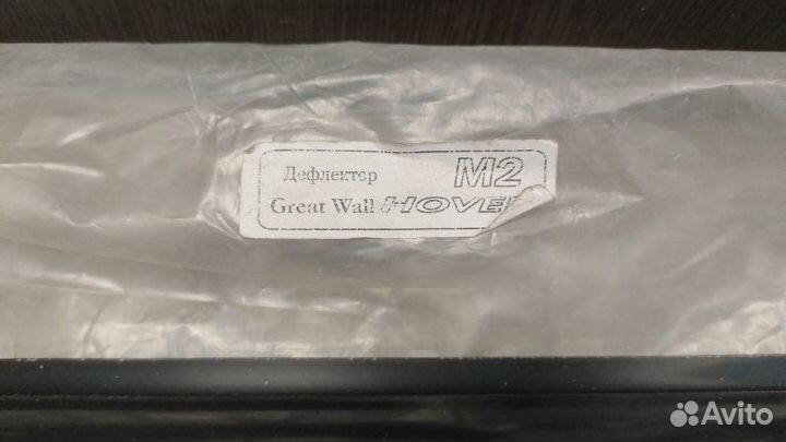Ветровики Great Wall Hover M2 (2010)
