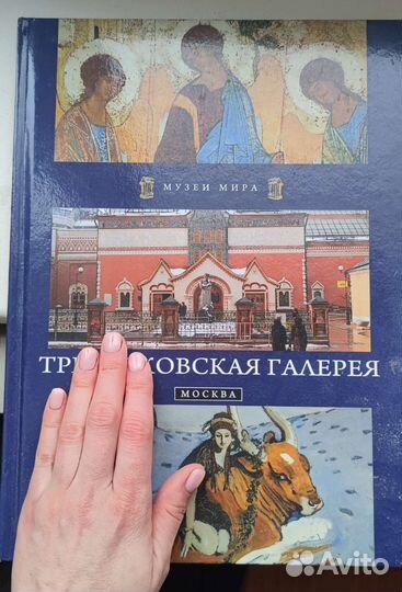 Книги про музеи мира и картины