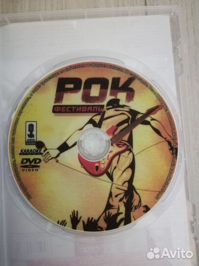 Универсальный караоке диск(Рок песни)