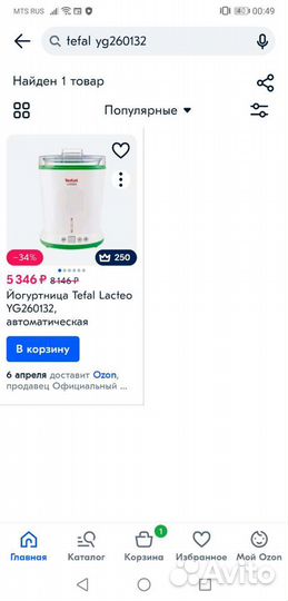 Йогуртница новая