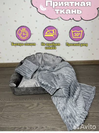 Пледы и покрывало