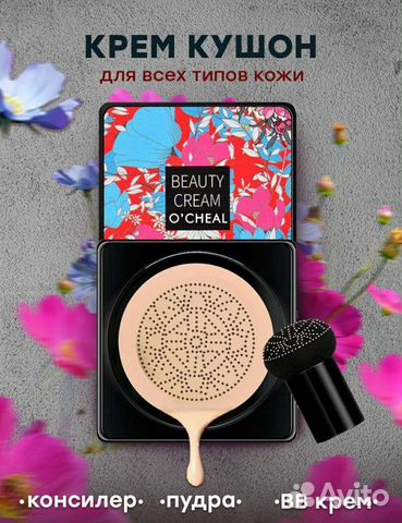 Тональный крем кушон