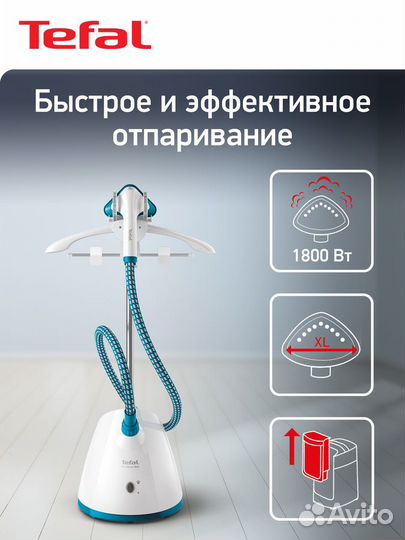 Отпариватель вертикальный tefal